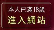 本人已滿18歲，離開台灣Kiss美女寫真集