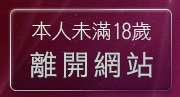本人未滿18歲，離開台灣Kiss美女寫真集